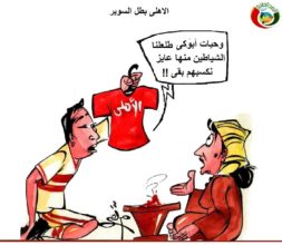 كاريكاتير المواطنة 2000