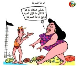 كاريكاتير المواطنة