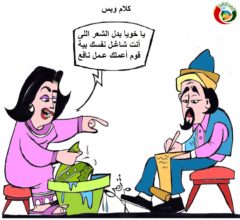 الكارتون المواطنة نيوز 55