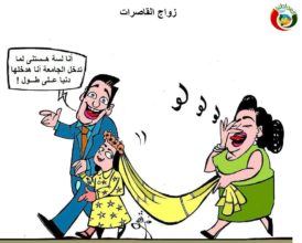 كارتون الموااطنة نيوز 5