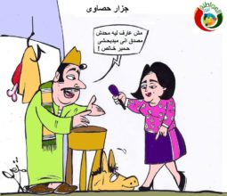 كارتون المواطنة نيوز5366