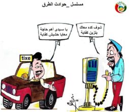 كارتون مواطنة نيوز 555