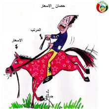 كاريكاتير المواطنة 2020