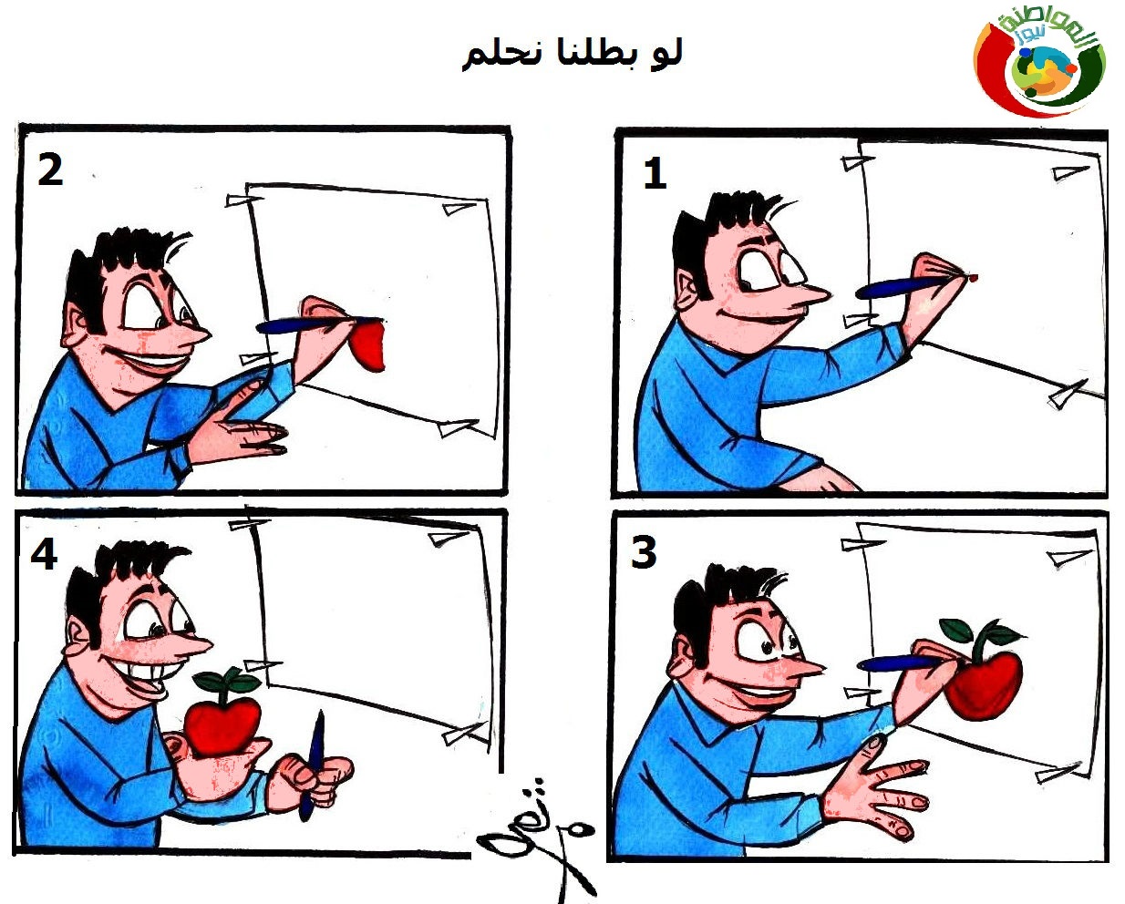 كاريكاتير المواطنة نيوز 201