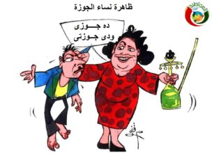 كاريكاتير المواطنة نيوز 2020