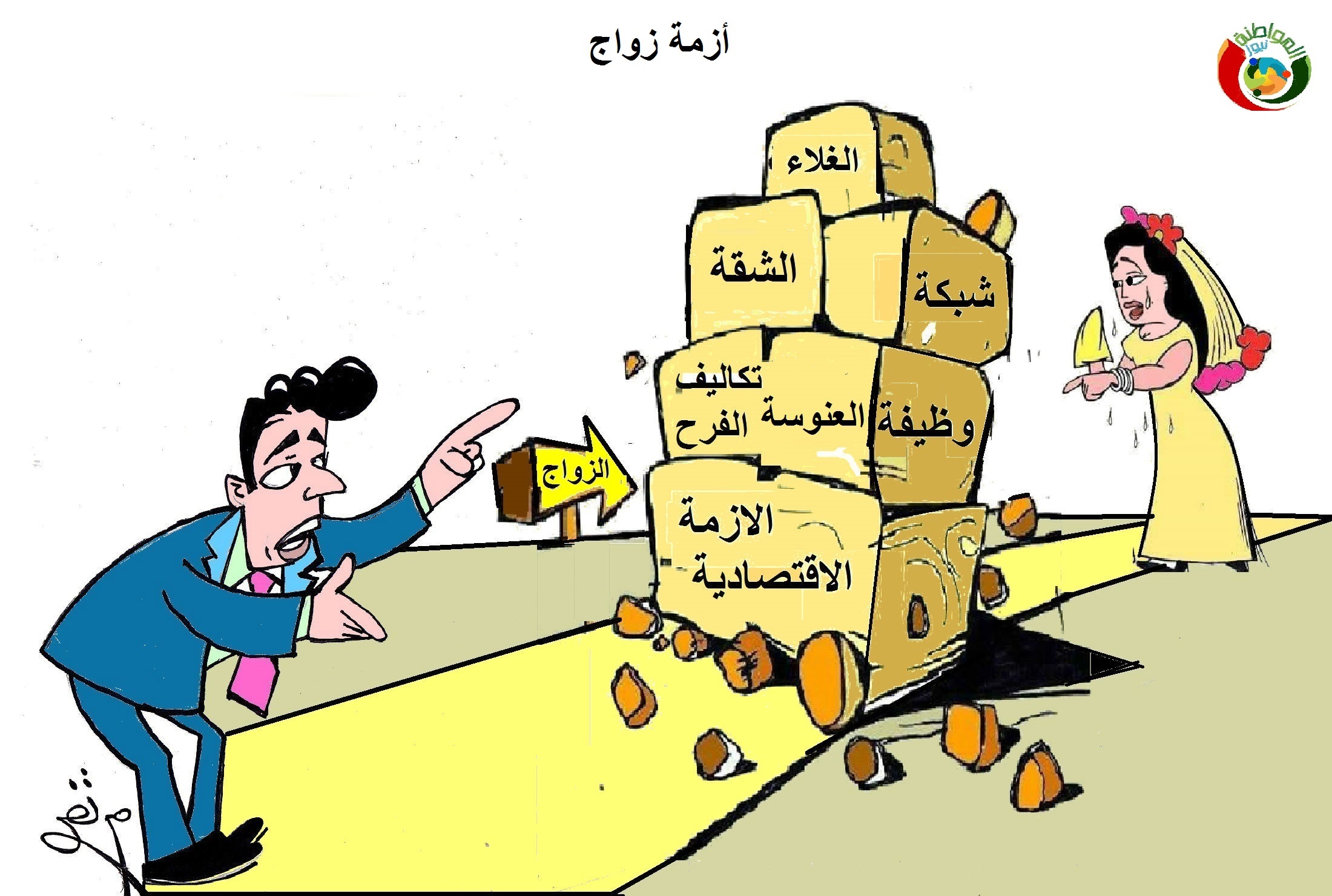 كاريكاتير المواطنة نيوز 520