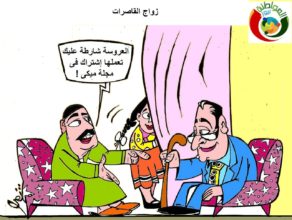 كاريكاتير المواطنة نيوز5648