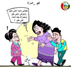 كارتون المواطنة نيوز 523