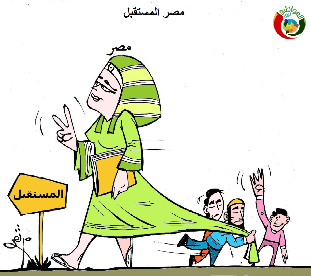 كارتون المواطنة نيوز 5255
