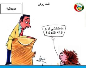 ارتون مواطنة نيوز 96