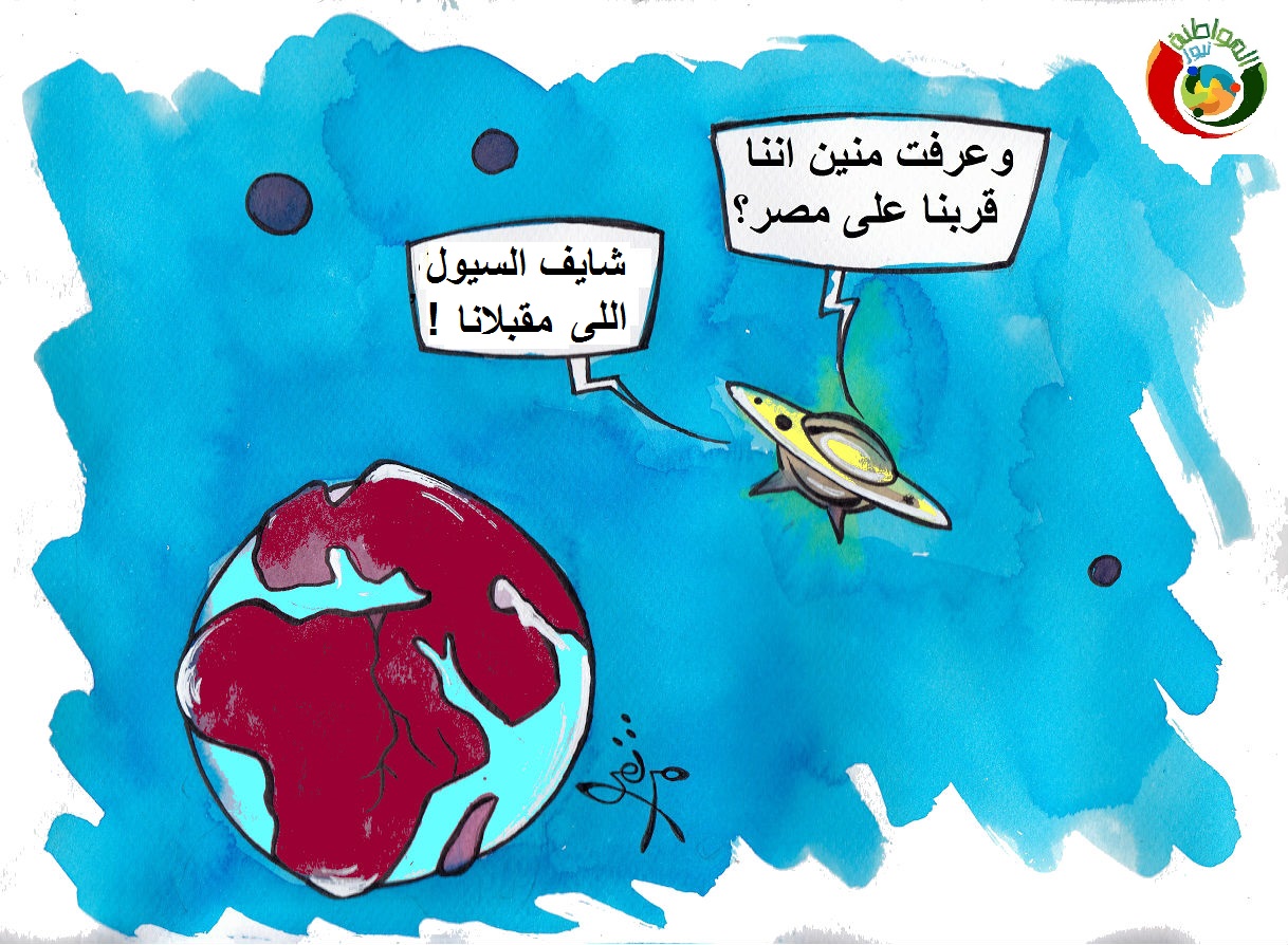 كاريكاتير المواطنة نيوز 2