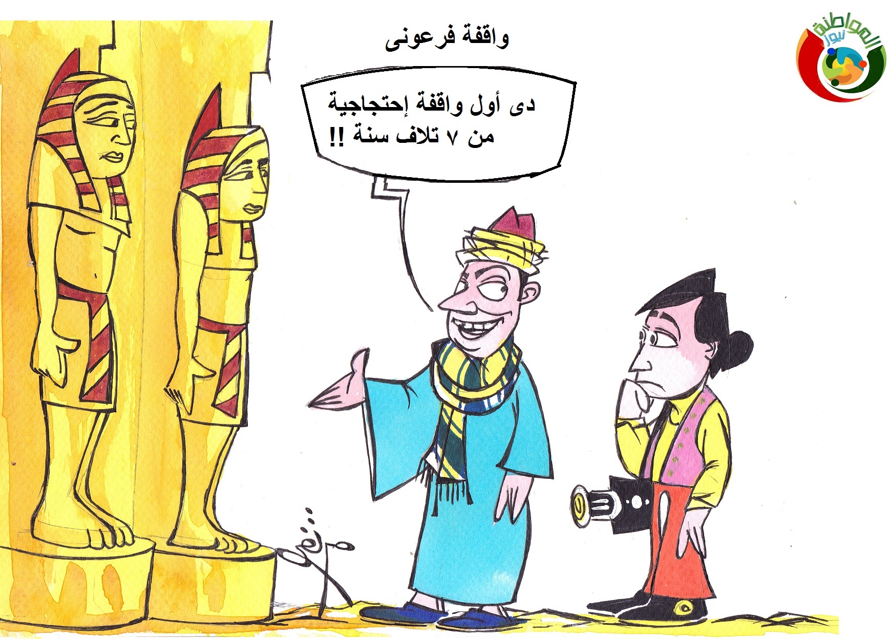كاريكاتير المواطنة نيوز 6379