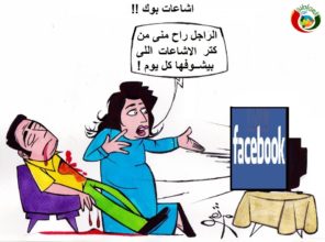 كاريكاتير مواطنة
