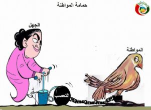 كاريكاتير مواطنة نيوز 5