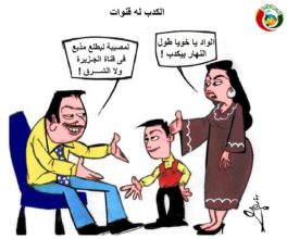 كارتون الموااطنة نيوووز 52