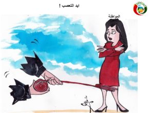 كارتون المواطنة 46999