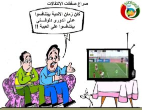 كارتون المواطنة 96