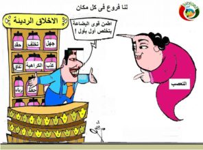 كارتون المواطنة نيوز 10