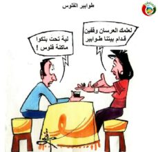 كاريكااتير المواطنة نيوز 022