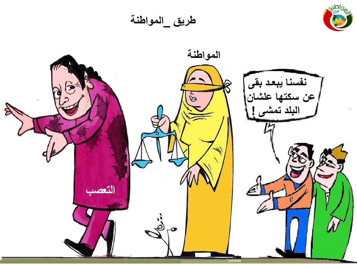 كاريكاتير المواطنة نيوز 20201