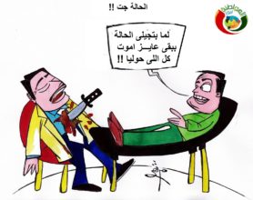 كاريكاتير المواطنة نيوز 455