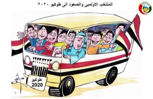 كاريكاتير المواطنة