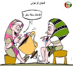 كاريكاتير المواطنة نيوز 6