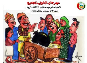 كاريكاتير المواطنة نيوز 8