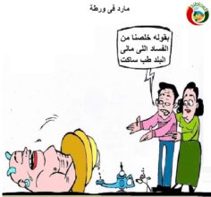 كاريكاتير المواطنة نيوز5252