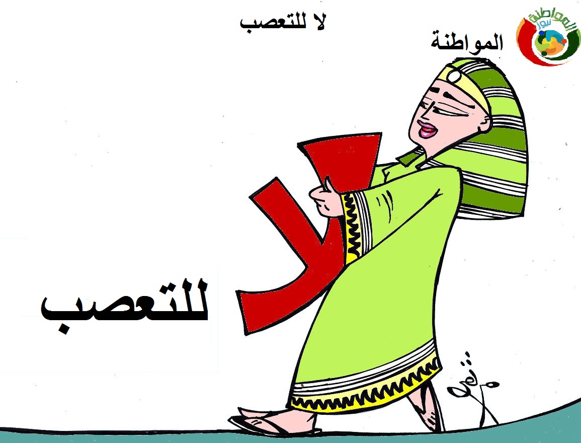 مواطنة 5