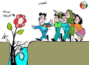 كاريكاتير المواطنة نيوز 2020