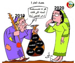 المواطنة نيوز فن 2020
