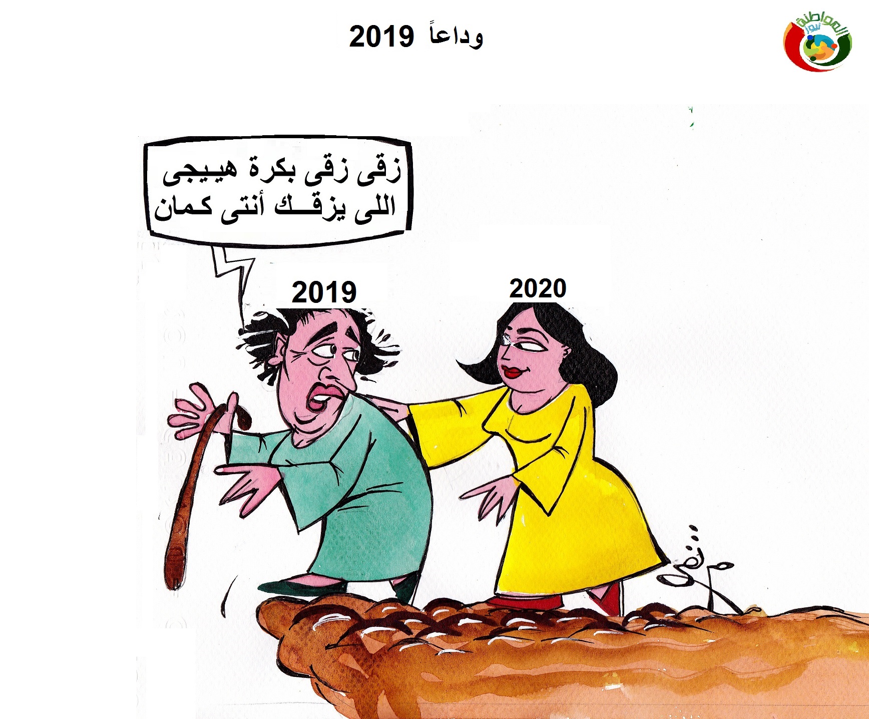 السنة