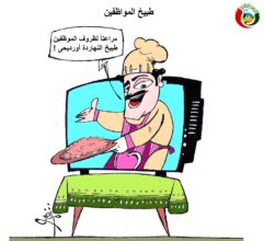 كاريكاتير المواطنة نيوز 2020
