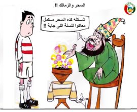 كاريكاتير المواطنة نيوز 2