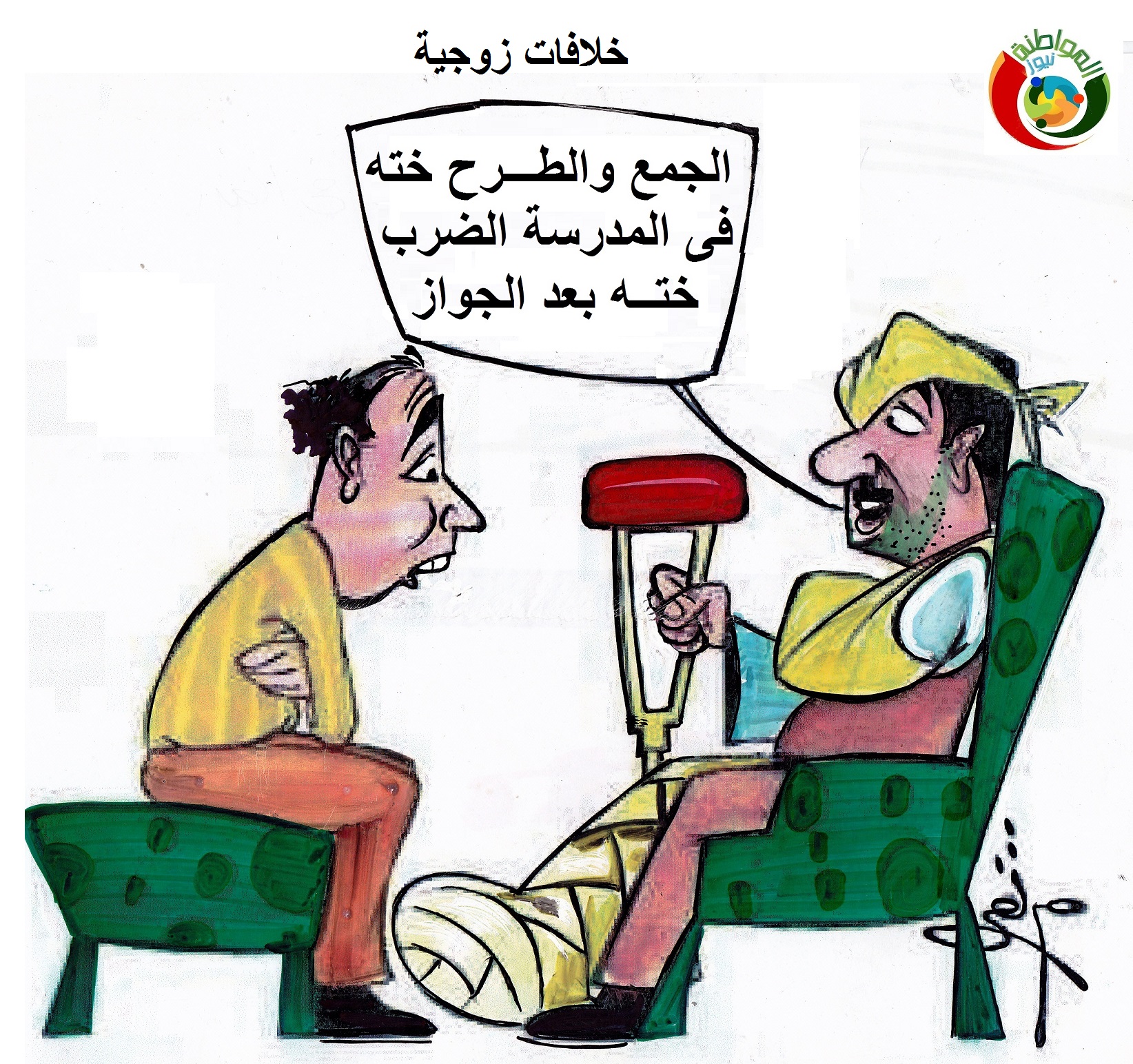 كاريكاتير المواطنة نيوز 42