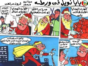كاريكاتير المواطنة نيوز 4552