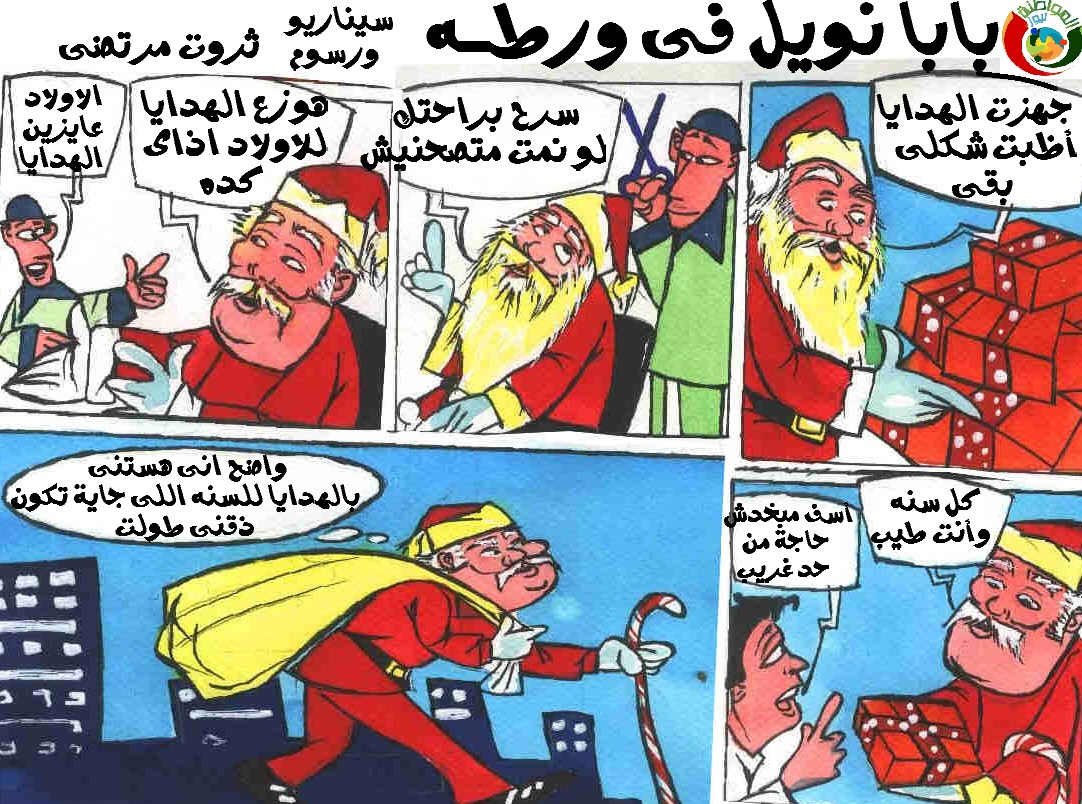 كاريكاتير المواطنة نيوز 4552