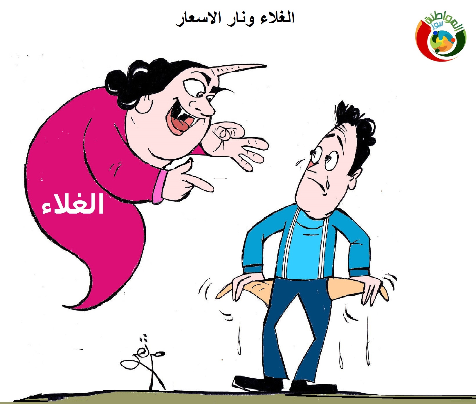 كاريكاتير المواطنة نيوز 522