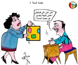 كاريكاتير المواطنة نيوز 712