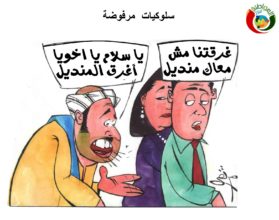 كاريكاتير المواطنة نيوز 83158