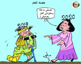 كاريكاتير المواطنة نيوز 8569
