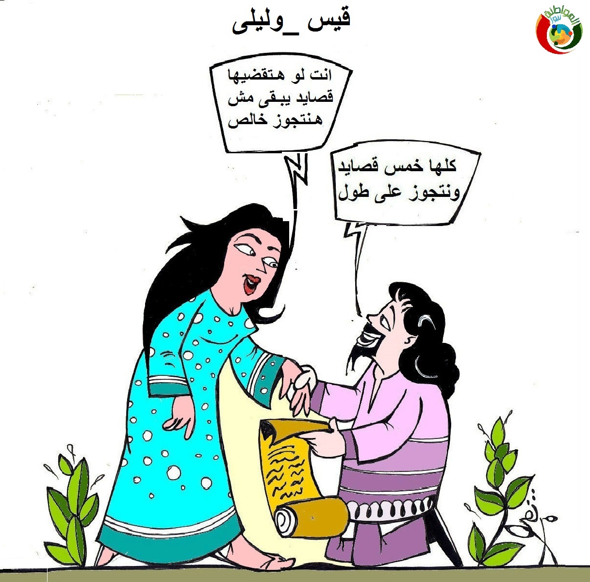 كاريكاتير المواطنة نيوز 2020
