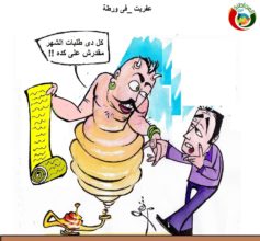 كارتون لمواطنة نيوز 1