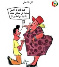 كاريكاتير اللمواطنة نيوز 222