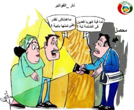 كاريكاتير الموااطنة نيوز 20