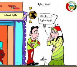 كاريكاتير المواطنة نيوز 20202