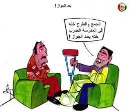 كاريكاتير المواطنة نيوز 202020
