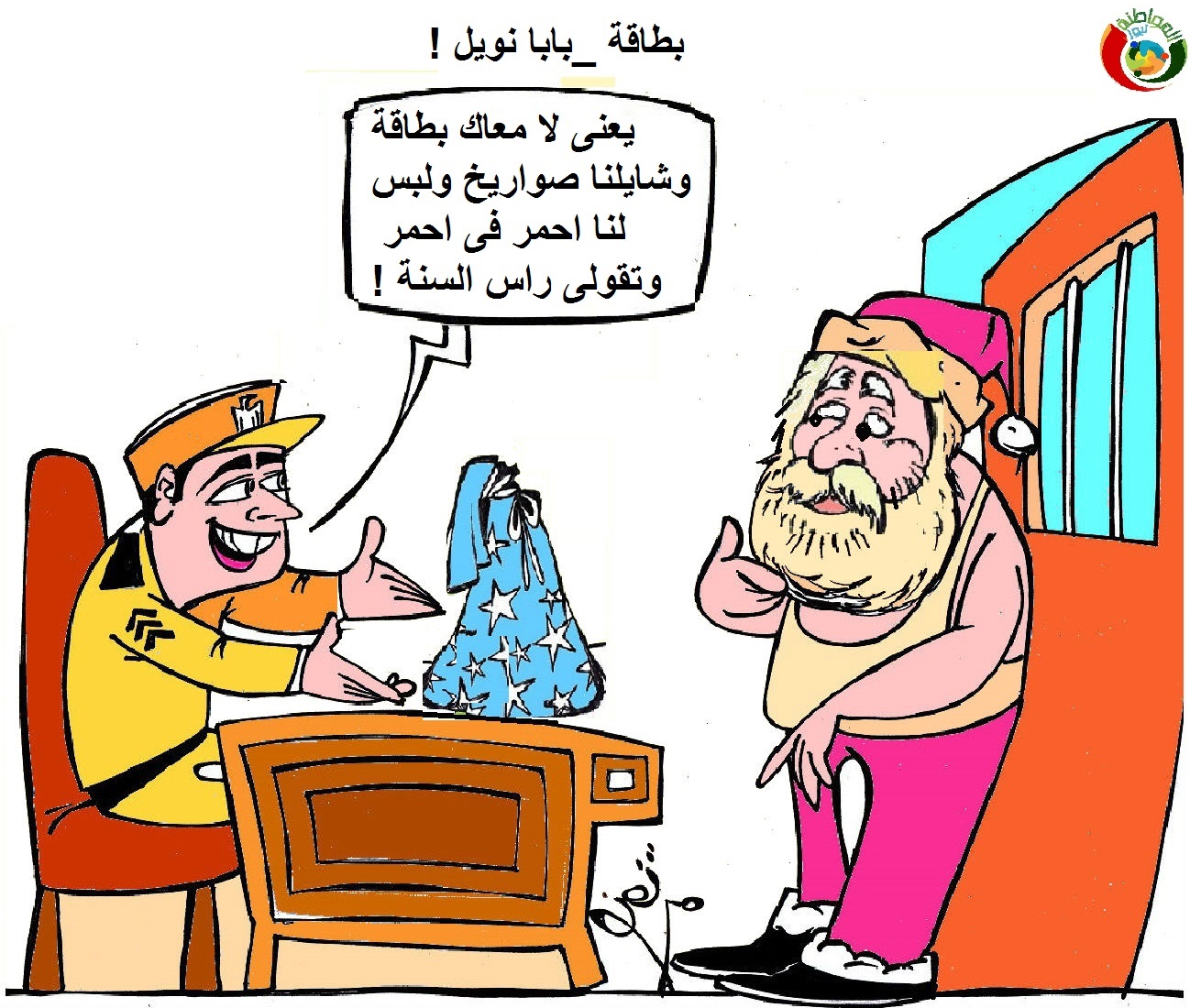 كاريكاتير المواطنة نيوز 252