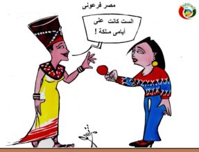 كاريكاتير المواطنة نيوز 5202